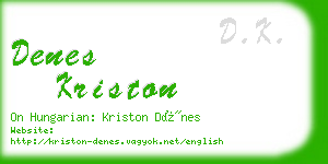 denes kriston business card